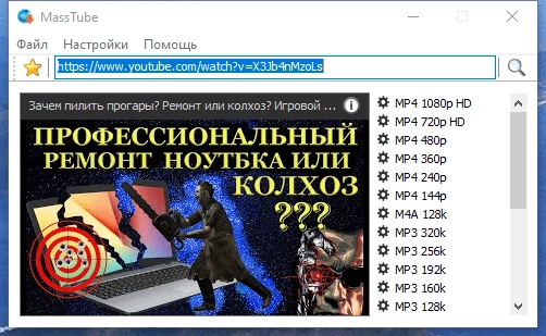 Aktivatsiya Masstube Plus 15.0.0.500 Repack By 9649.webp