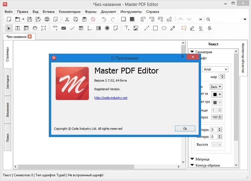 Aktivatsiya Master Pdf Editor 3.7.02 Repack By Manshet.webp