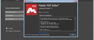 Aktivatsiya Master Pdf Editor 5.4.10.webp