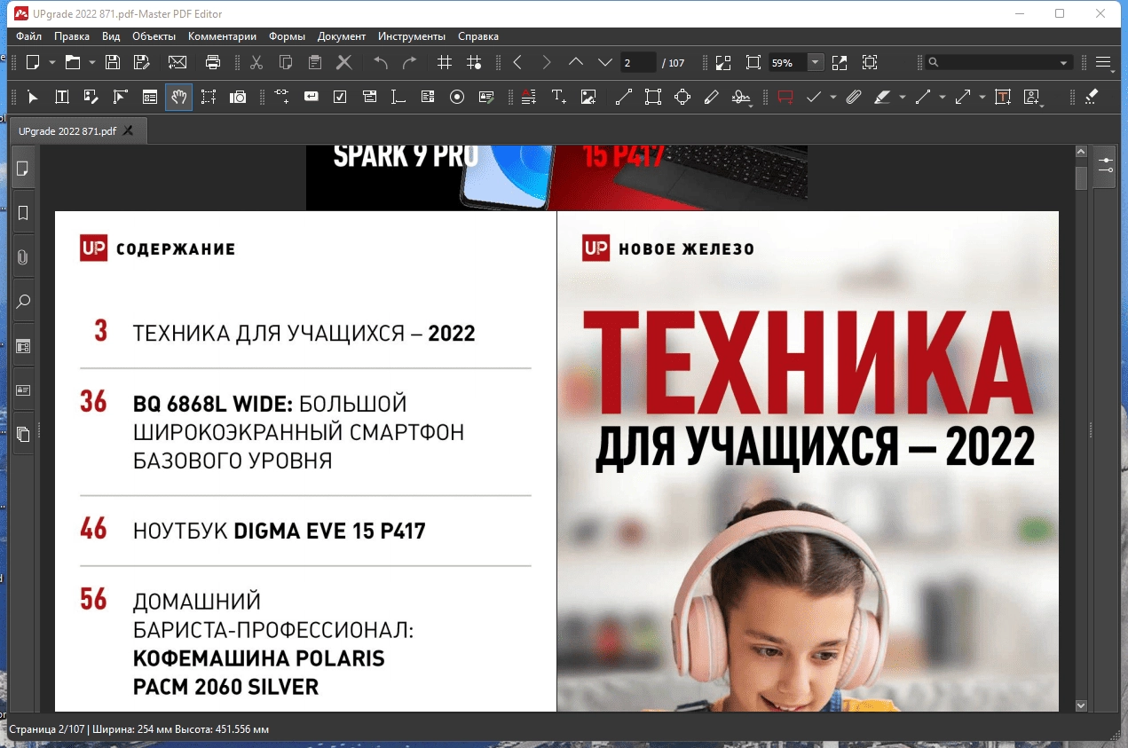 Aktivatsiya Master Pdf Editor 5.9.40 Portable By Fc Portables.webp