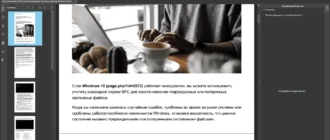 Aktivatsiya Master Pdf Editor 5.9.82 Portable By 7997.webp