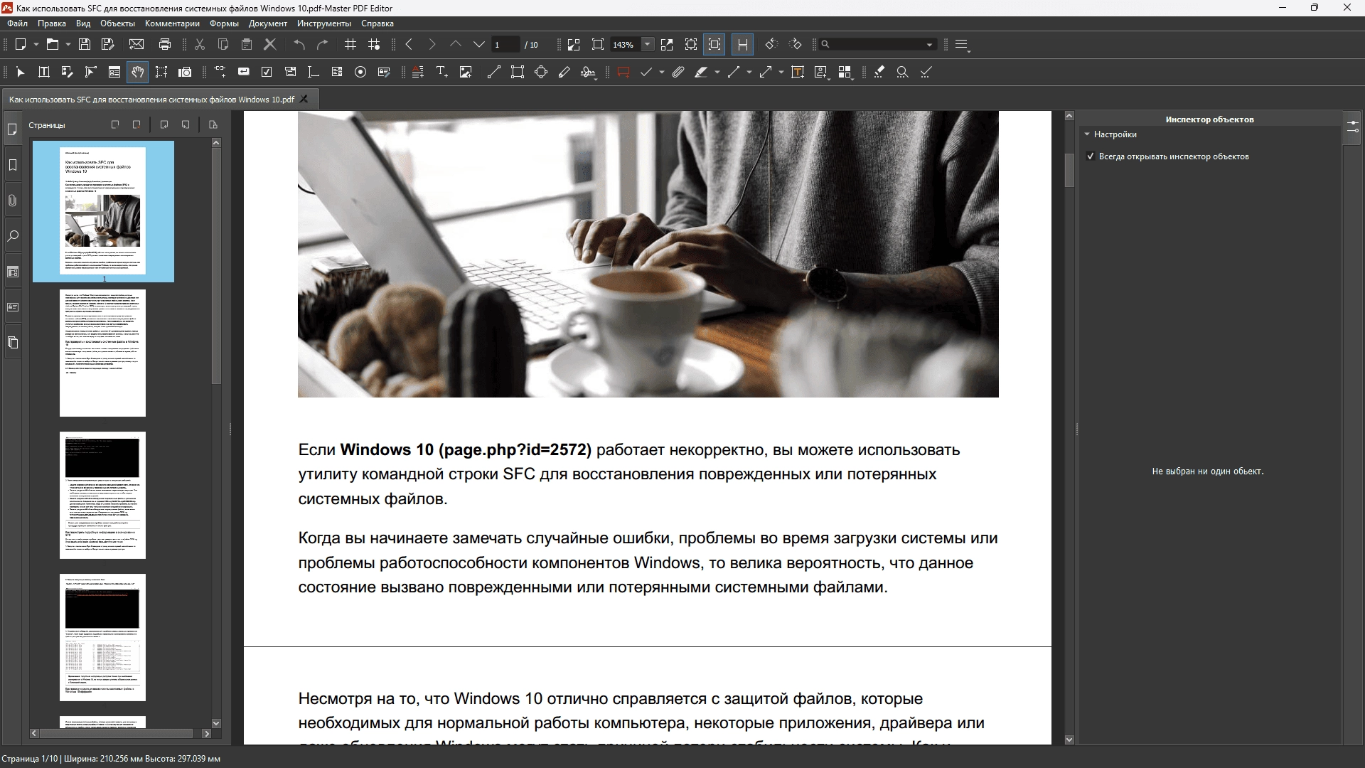 Aktivatsiya Master Pdf Editor 5.9.82 Portable By 7997.webp