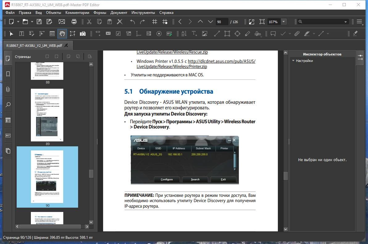 Aktivatsiya Master Pdf Editor 5.9.85 Portable By 7997.webp