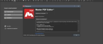 Aktivatsiya Master Pdf Editor 5.9.89 Repack By Elchupacabra.webp