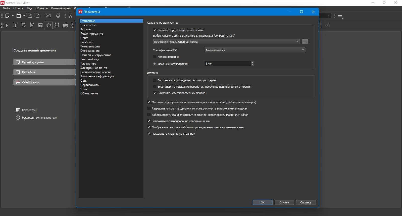 Aktivatsiya Master Pdf Editor 5.9.89.webp