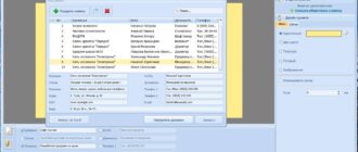 Aktivatsiya Master Vizitok 12.0 Repack By Elchupacabra.jpg