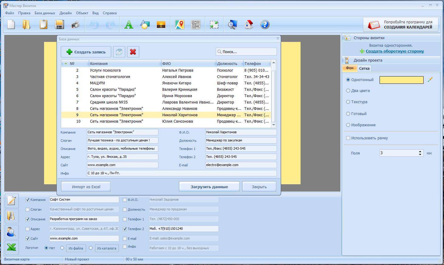 Aktivatsiya Master Vizitok 12.0 Repack By Elchupacabra.jpg