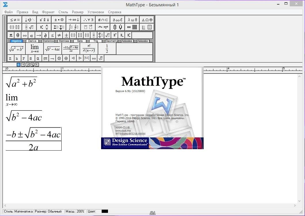 Aktivatsiya Mathtype 6.9b.webp
