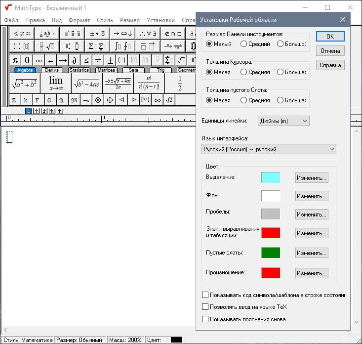 Aktivatsiya Mathtype 7.2.0.420 Final Portable.webp