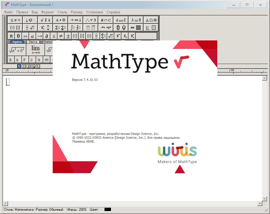 Aktivatsiya Mathtype 7.8.0.0 Repack By Kpojiuk.webp