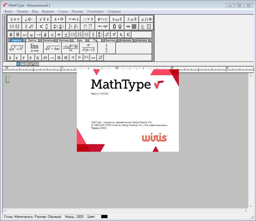 Aktivatsiya Mathtype 7.8.0.0.webp