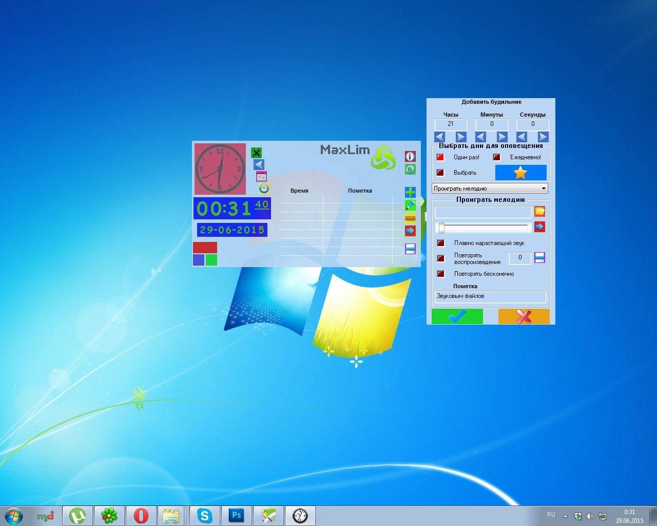Aktivatsiya Maxlim Alarm Clock 2.4.4.webp