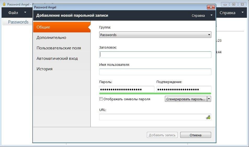 Aktivatsiya Maxidix Password Angel 14.11.5 Build 1050 Repack By Killer000.webp