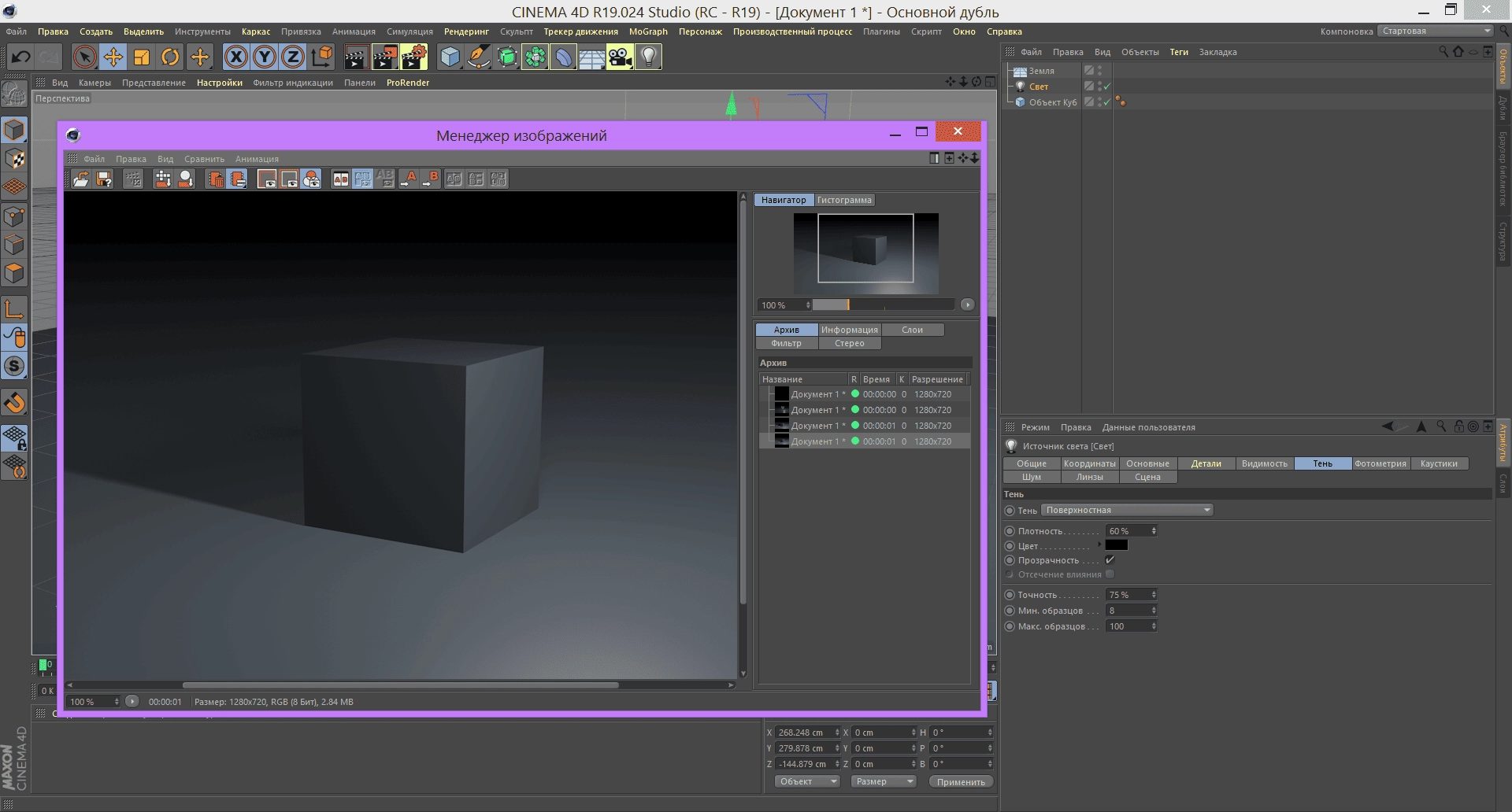 Aktivatsiya Maxon Cinema 4d Studio R19.068 Portable By Soyv4.webp