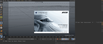 Aktivatsiya Maxon Cinema 4d Studio R23.110 Build Rb330286.png