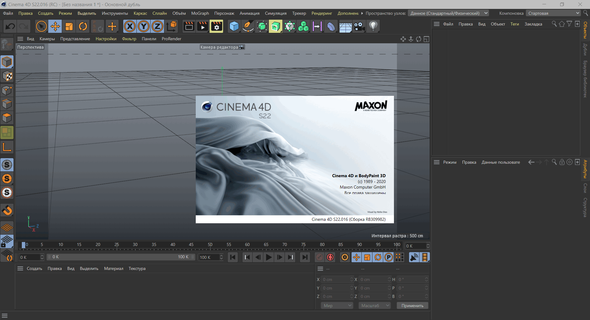 Aktivatsiya Maxon Cinema 4d Studio R23.110 Build Rb330286.png