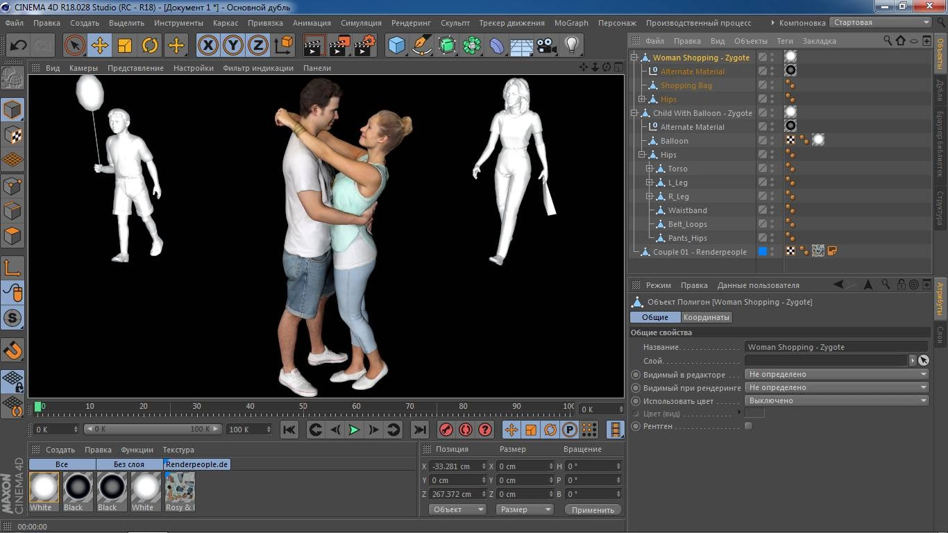 Aktivatsiya Maxon Cinema 4d Studio R18.028 Build Rb177006.webp