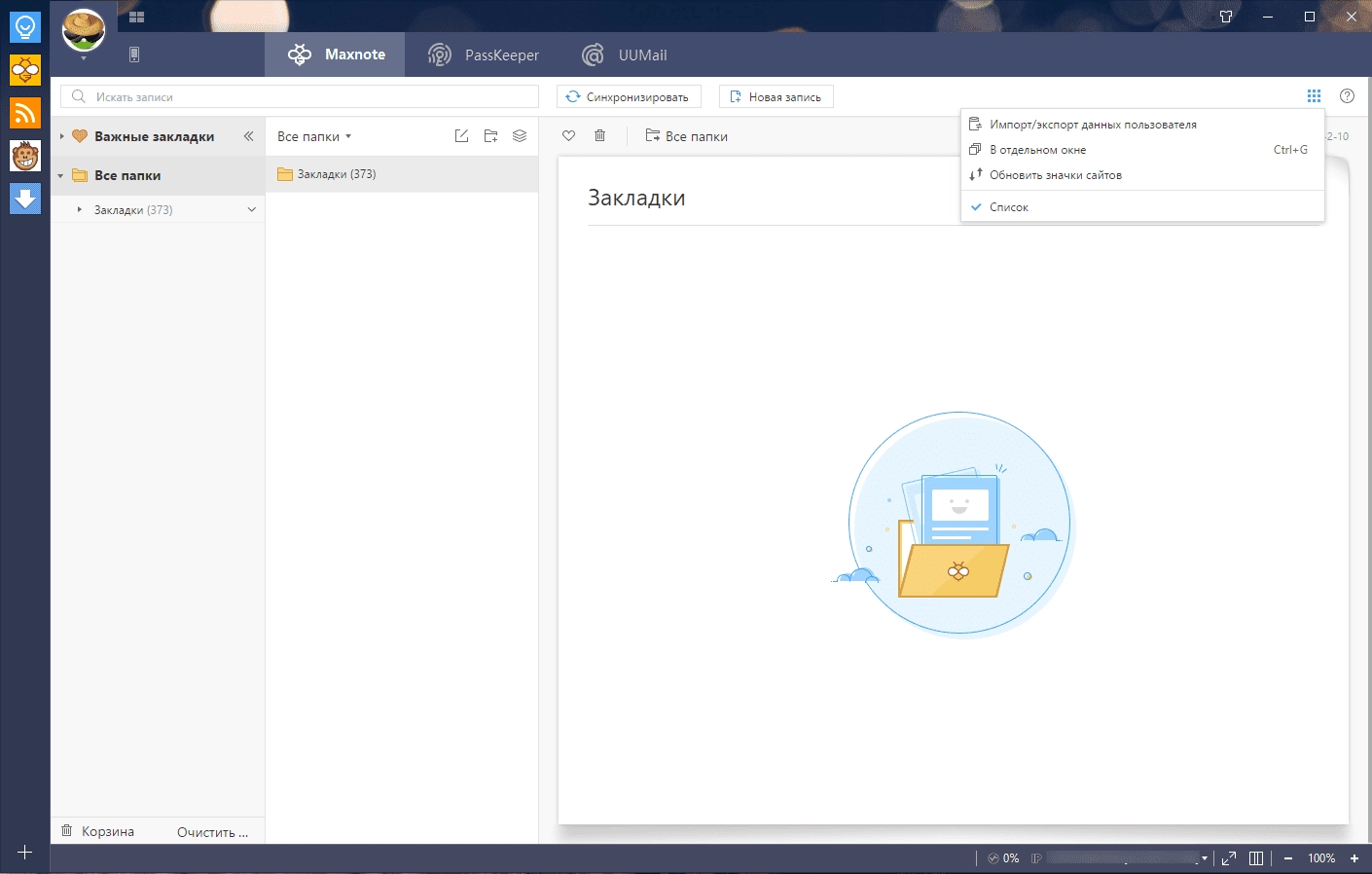 Aktivatsiya Maxthon Browser 5.3.8.1600 Beta Portable.webp