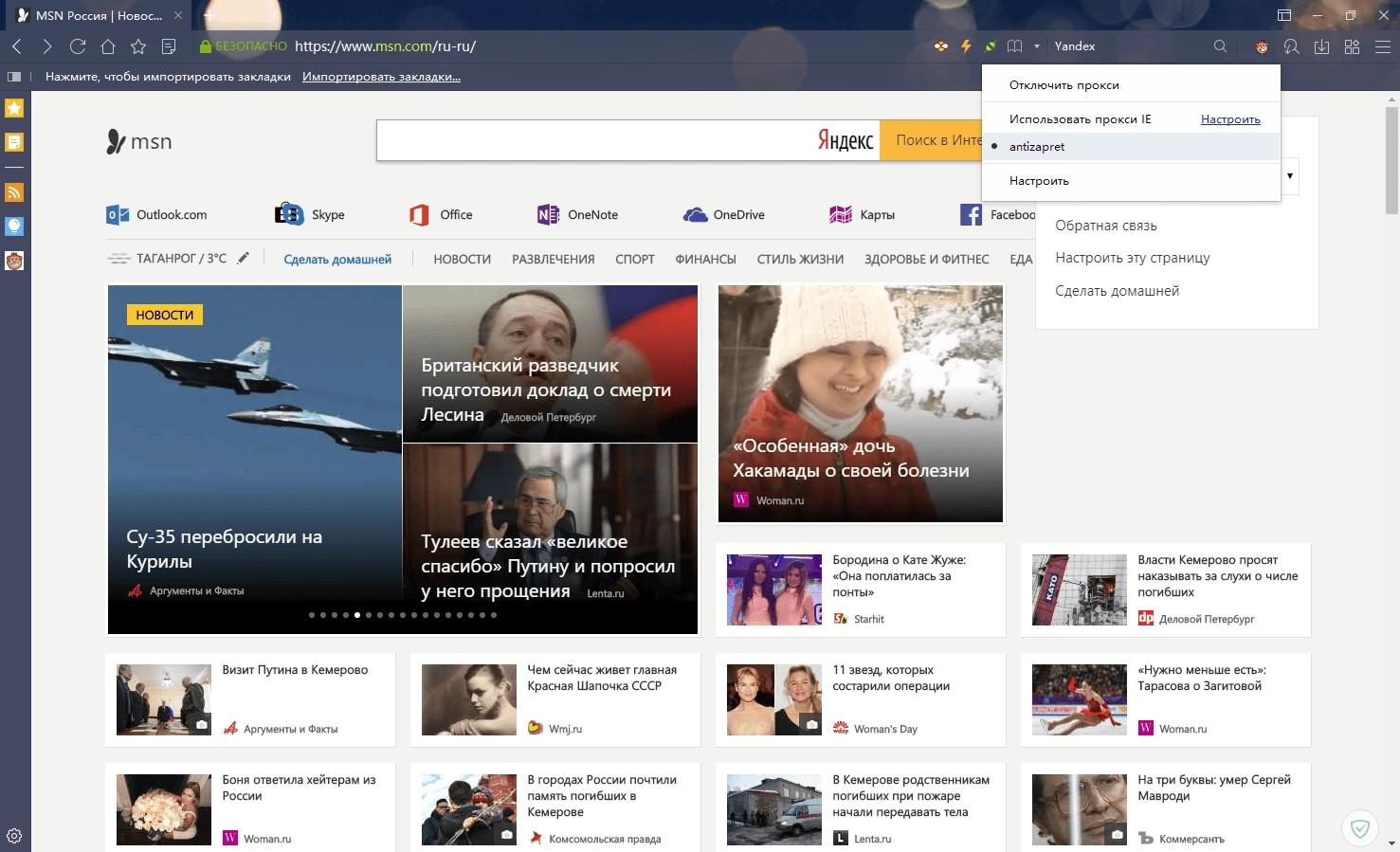 Aktivatsiya Maxthon Browser 7.0.2.1500 Beta Portable.webp