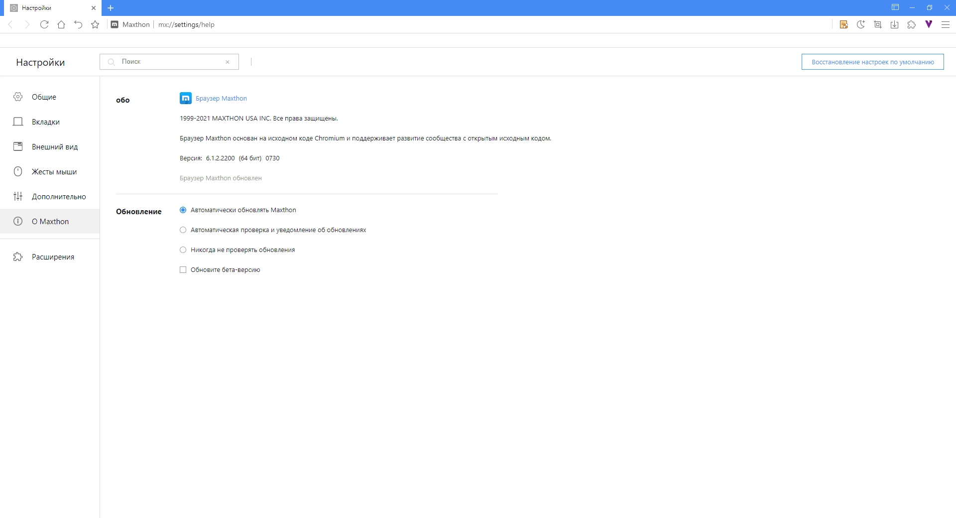 Aktivatsiya Maxthon Browser 7.1.8.9001 Portable.webp