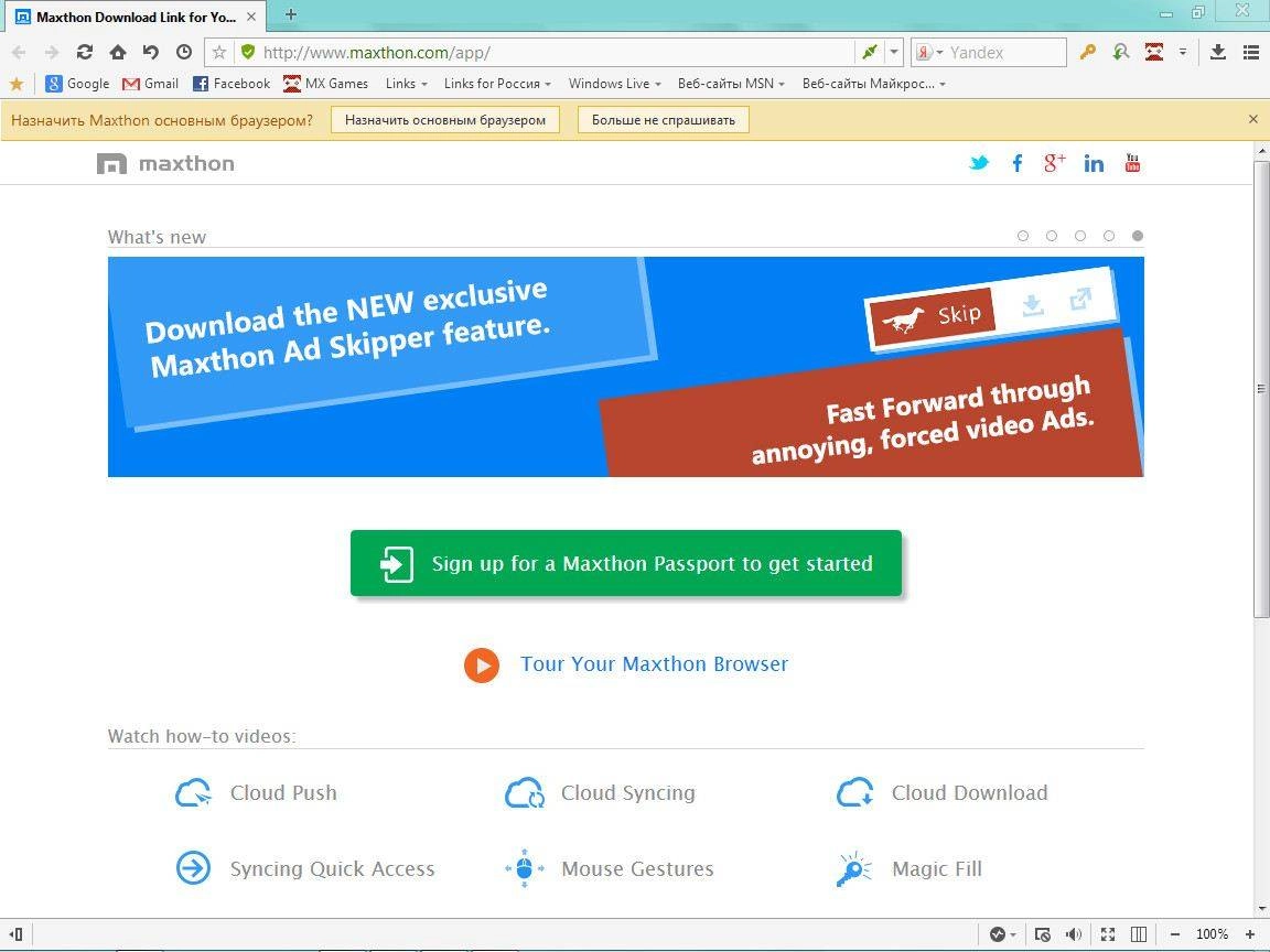 Aktivatsiya Maxthon Cloud Browser 4.4.1.4000 Final Portable.webp
