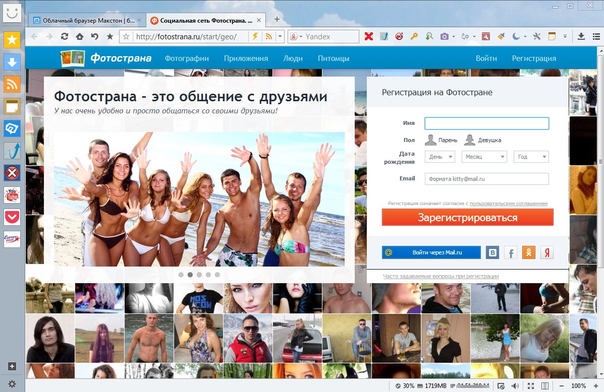 Aktivatsiya Maxthon Cloud Browser 4.4.2.1400 Beta.webp