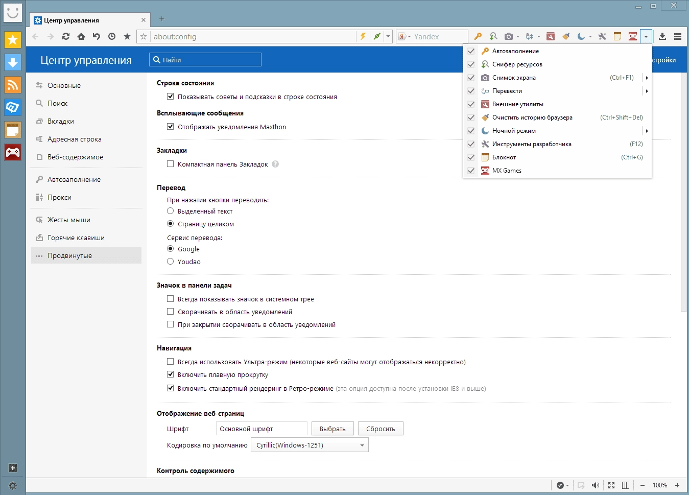 Aktivatsiya Maxthon Cloud Browser 4.4.2.1500 Beta.webp