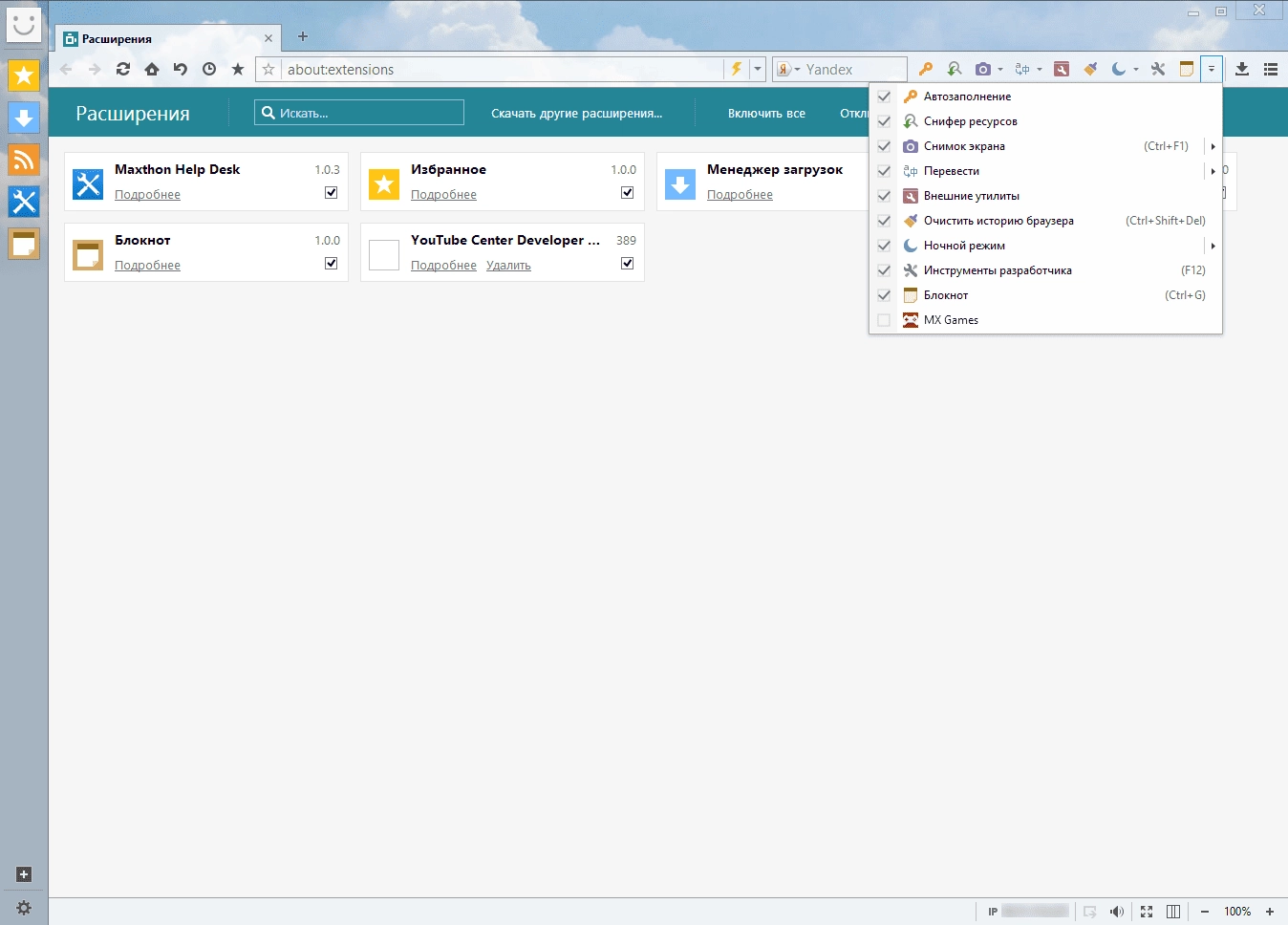 Aktivatsiya Maxthon Cloud Browser 4.4.2.2000 Final Portable.webp