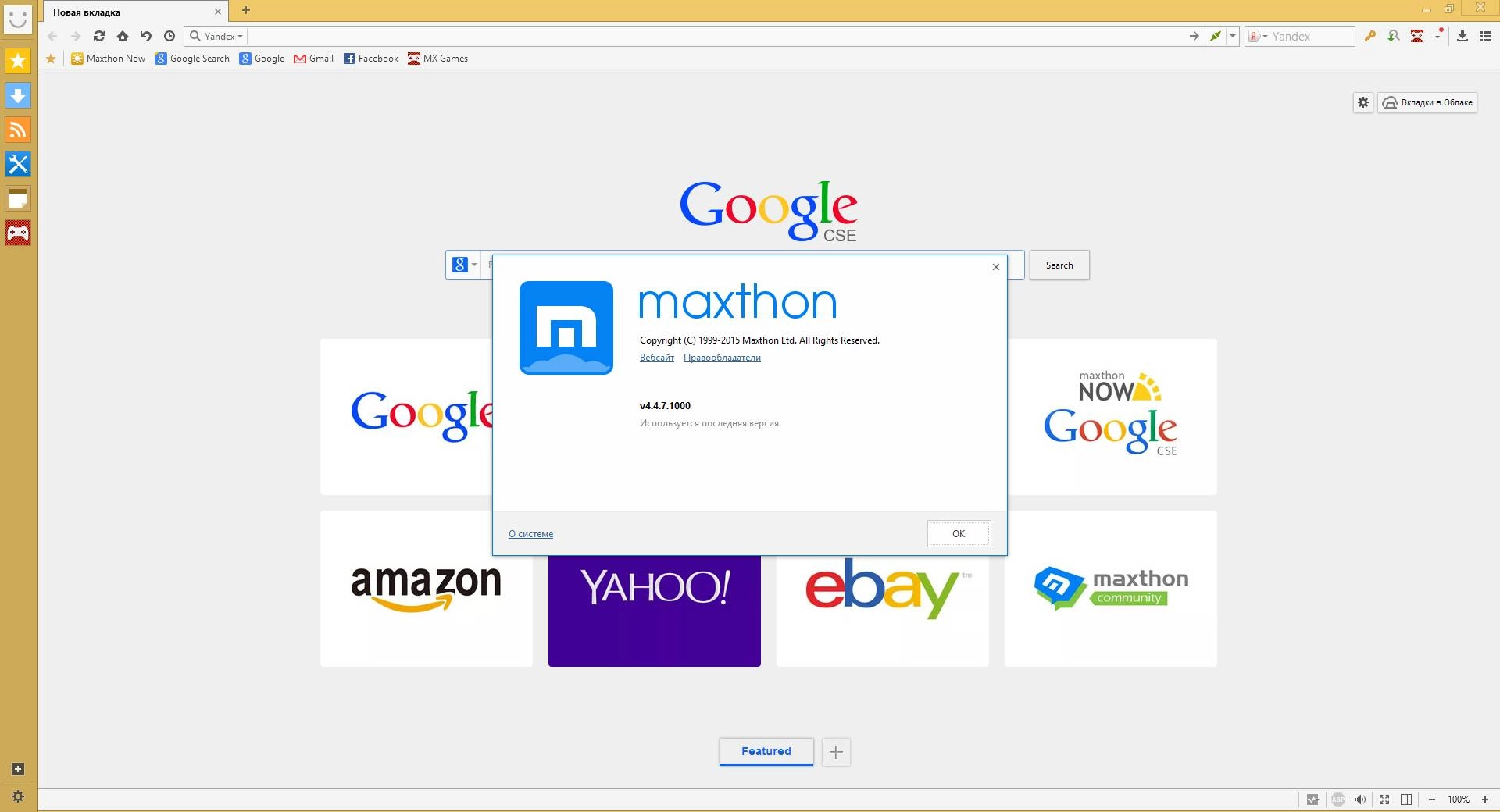 Aktivatsiya Maxthon Cloud Browser 4.4.7.1000 Final Portable.webp