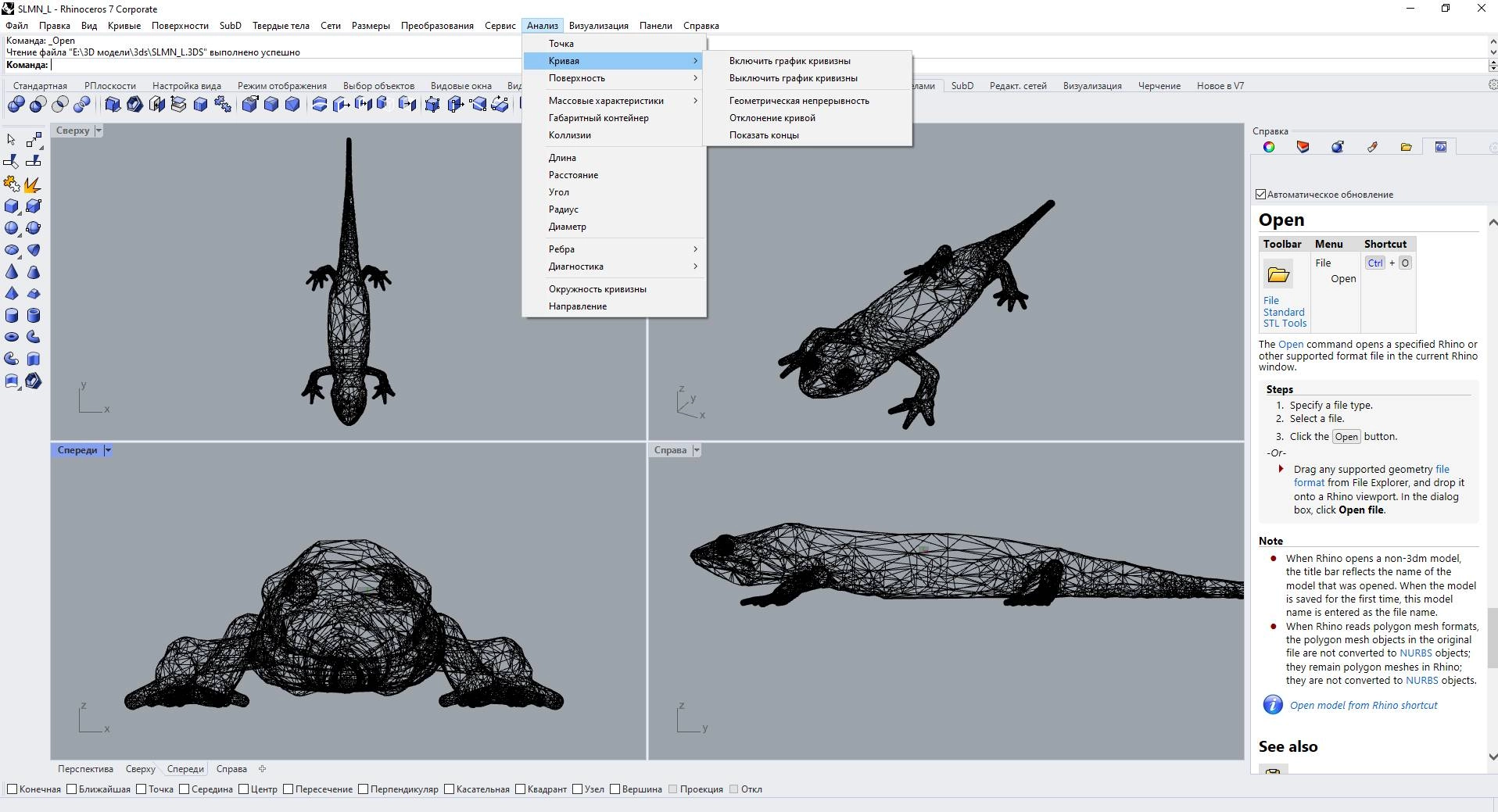 Aktivatsiya Mcneel Rhinoceros 7.5.21053.9001 Corporate.webp