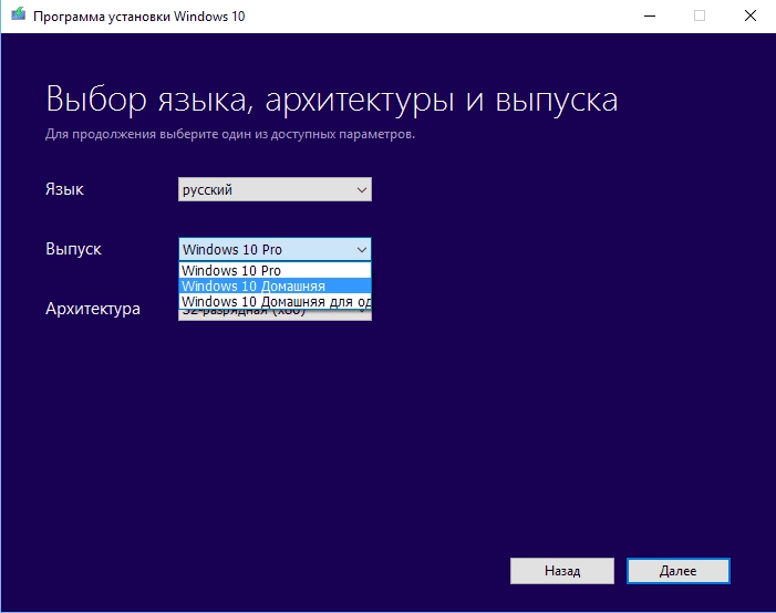 Aktivatsiya Media Creation Tool 10.0.10240.16480.webp