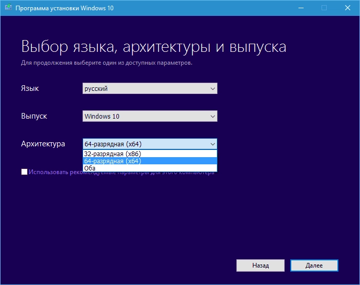 Aktivatsiya Media Creation Tool 10.0.10586.webp