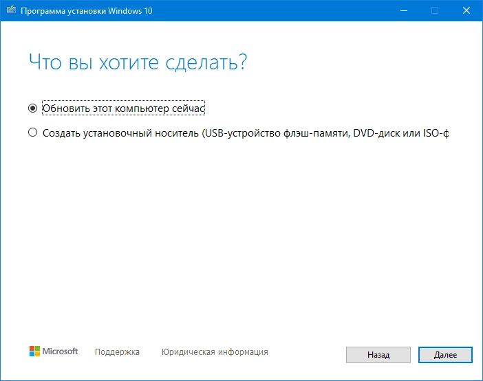 Aktivatsiya Media Creation Tool 21h2 10.0.19041.572.webp