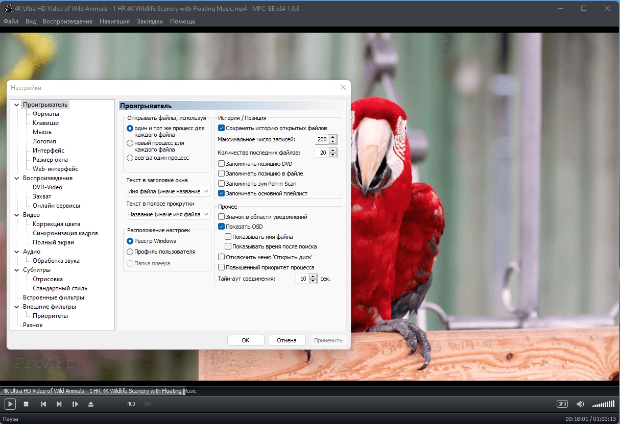 Aktivatsiya Media Player Classic Black Edition 1.8.3 Stable Portable Standalone Filters.webp