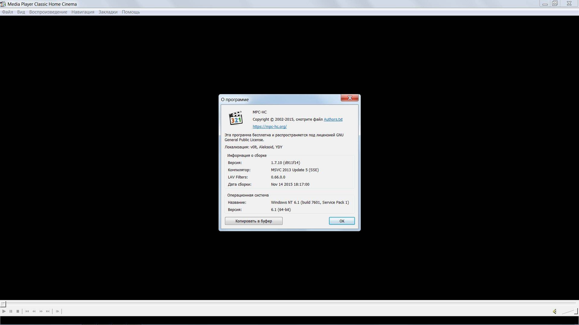 Aktivatsiya Media Player Classic Home Cinema 1.7.10 Stable Portable.webp