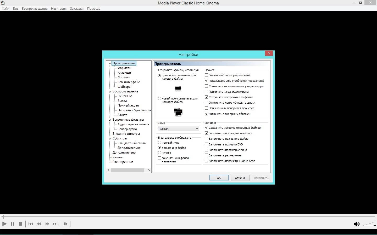 Aktivatsiya Media Player Classic Home Cinema 1.7.11 Stable Repack By Kpojiuk.webp
