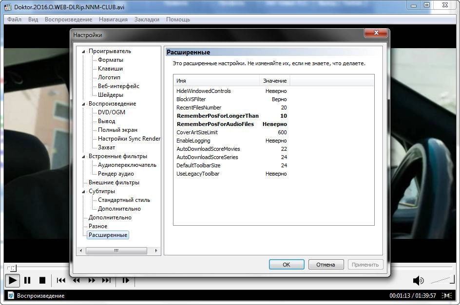 Aktivatsiya Media Player Classic Home Cinema 1.7.13 Final Portable.webp