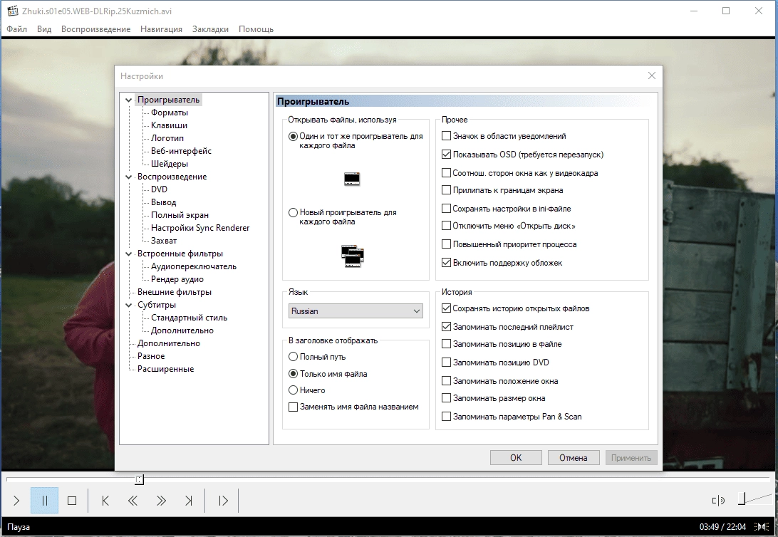 Aktivatsiya Media Player Classic Home Cinema 2.3.4 Repack By Elchupacabra.webp