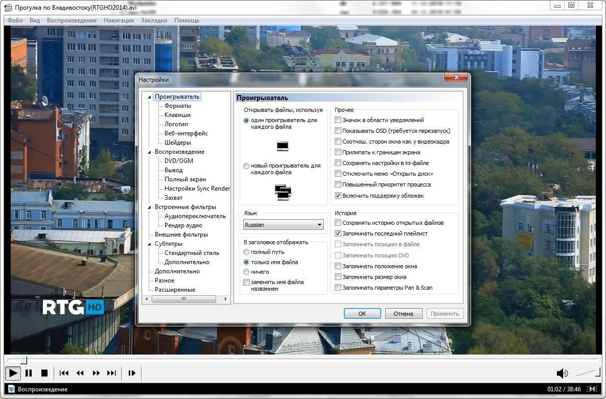 Aktivatsiya Media Player Classic Home Cinema 2.4.1 Repack By Kpojiuk.webp
