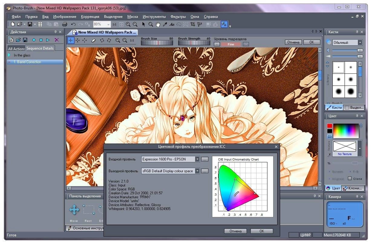Aktivatsiya Mediachance Photo Brush 5.30 Repack By Trovel.webp