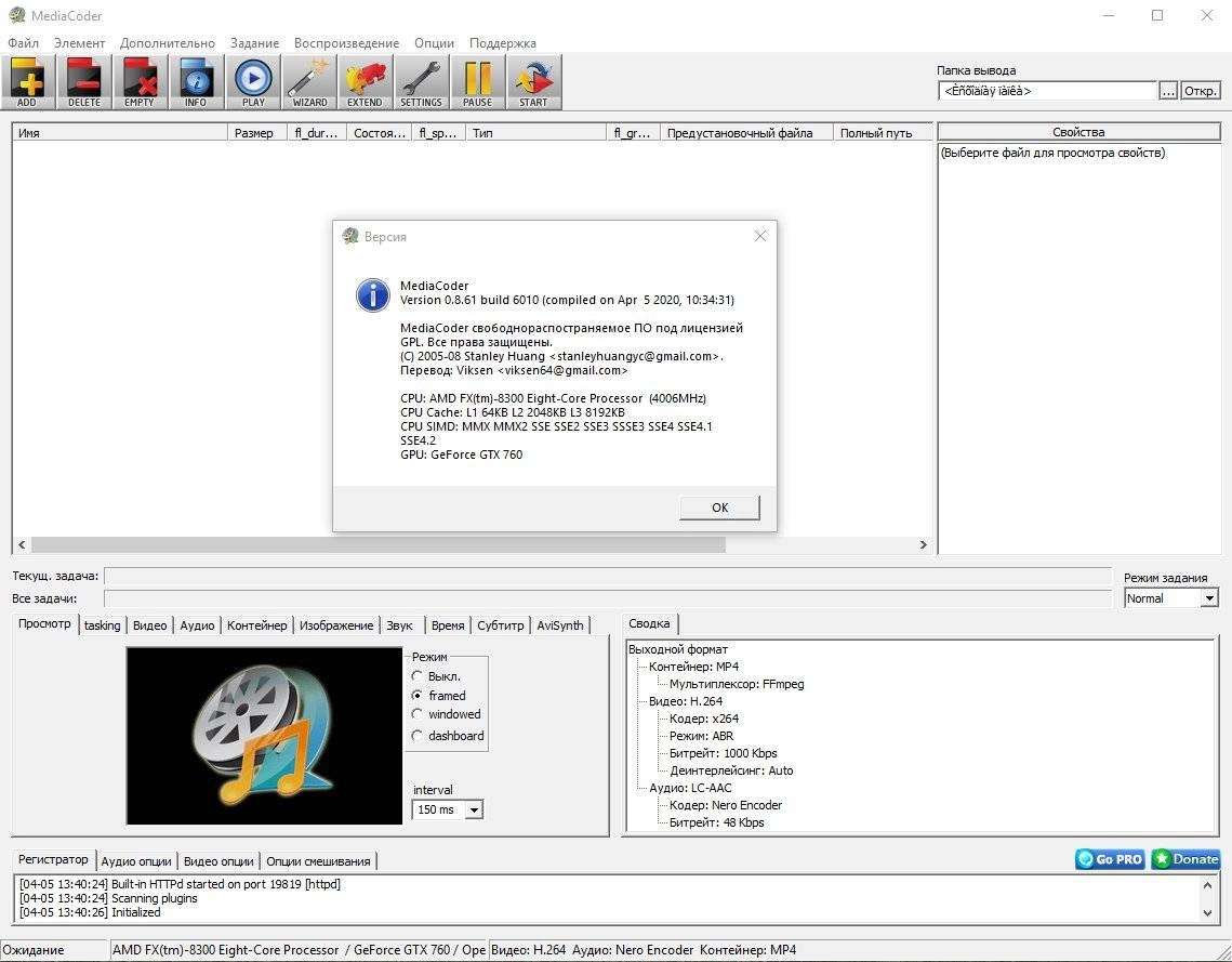 Aktivatsiya Mediacoder 0.8.65 Portable.webp