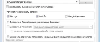 Aktivatsiya Mediahuman Audio Converter 1.9.6.6 Repack By Elchupacabra.webp