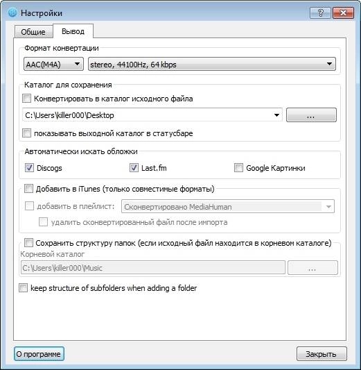 Aktivatsiya Mediahuman Audio Converter 1.9.6.6 Repack By Elchupacabra.webp