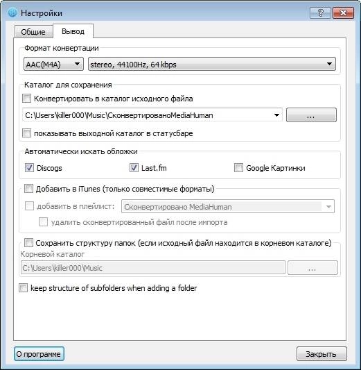 Aktivatsiya Mediahuman Audio Converter 1.9.7 Repack By Tryroom.webp