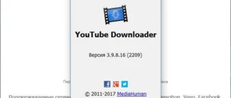 Aktivatsiya Mediahuman Youtube Downloader 3.9.8.24 Repack By Vovava.webp