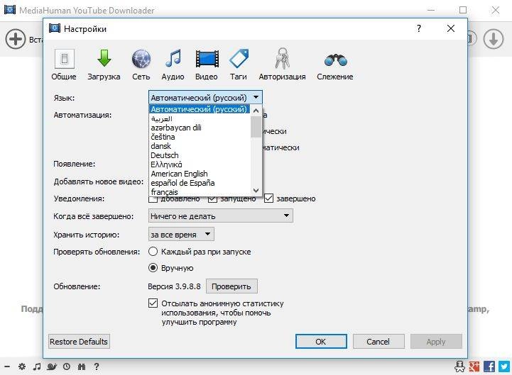 Aktivatsiya Mediahuman Youtube Downloader 3.9.8.8 Portable By Punsh.webp