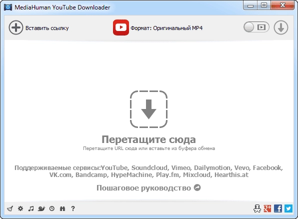 Aktivatsiya Mediahuman Youtube Downloader 3.9.9.45 Repack By Zvsrus.webp