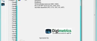 Aktivatsiya Mediainfo 0.7.70 Final.webp