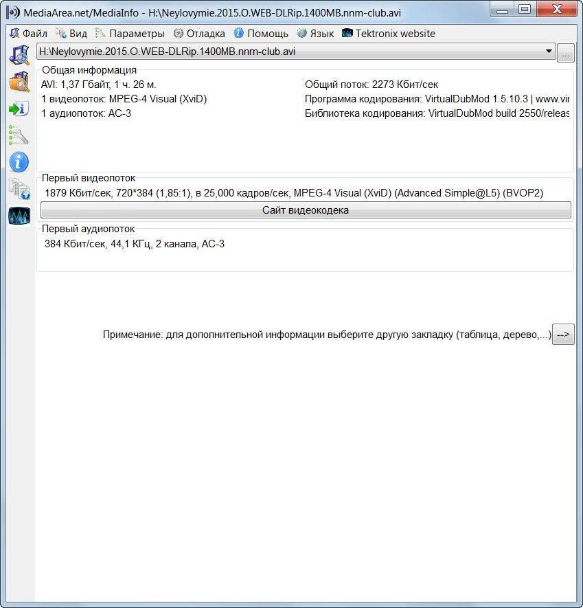 Aktivatsiya Mediainfo 0.7.77 Final Portable.webp