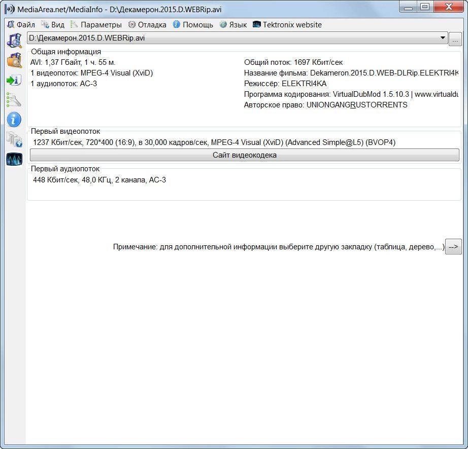 Aktivatsiya Mediainfo 0.7.79 Final Portable.webp
